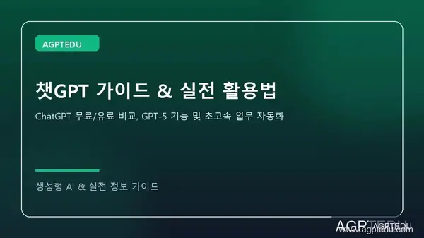 디지털 혁명의 선두주자, 구글 제미나이, ChatGPT, 그리고 AI 혁신의 역사적 비교