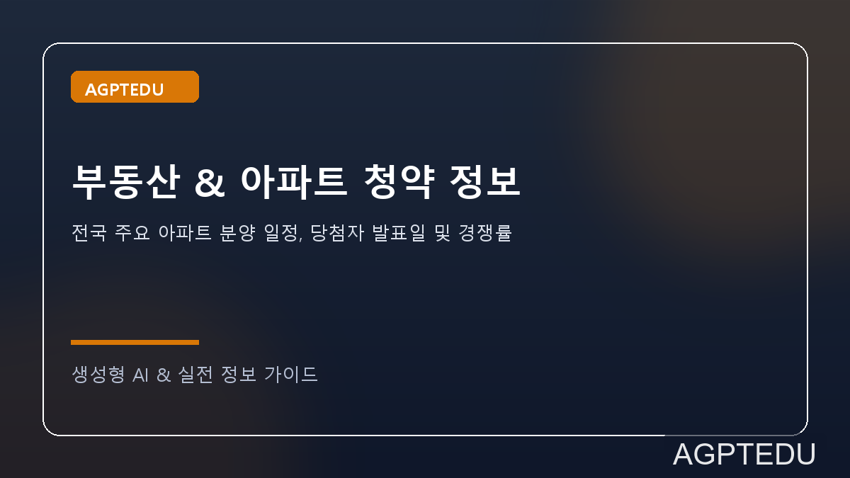 김포 풍무역세권 B5블록 호반써밋 당첨자 발표일자, 시간, 청약 경쟁률