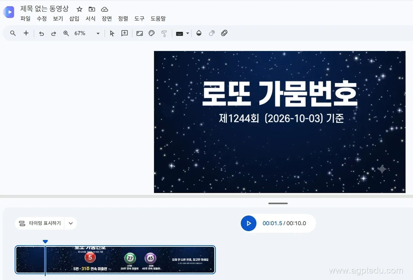 구글 Vids 편집 화면 - 로또 가뭄번호 영상의 타이틀 장면과 10초 타임라인