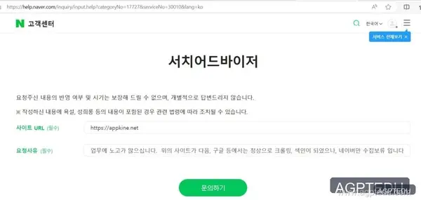 네이버 서치어드바이저 수집보류 해결 방법, 색인 미노출 현상