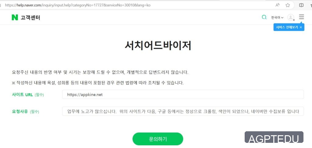 네이버 서치어드바이저 수집보류 해결 방법, 색인 미노출 현상