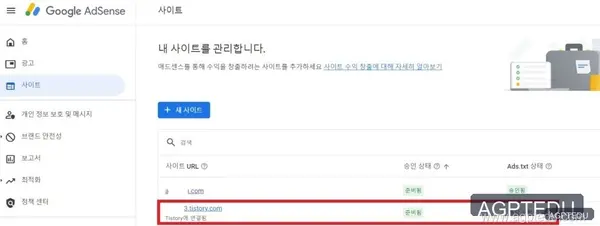 티스토리 애드센스 ads.txt 오류 해결 방법 vs 해당 사항 없음