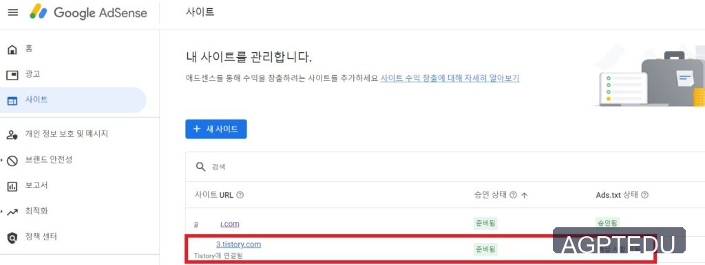티스토리 애드센스 ads.txt 오류 해결 방법 vs 해당 사항 없음