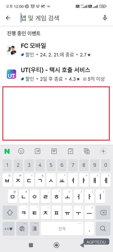 구글 플레이 스토어 기기 검색 기록 삭제 결과