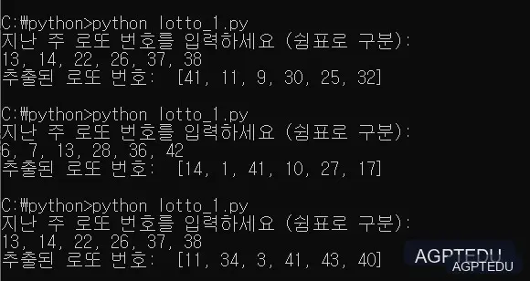 1103회 로또 당첨번호 예측, 1월 20일 추첨 당첨번호
