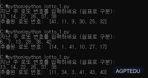 1103회 로또 당첨번호 예측, 1월 20일 추첨 당첨번호