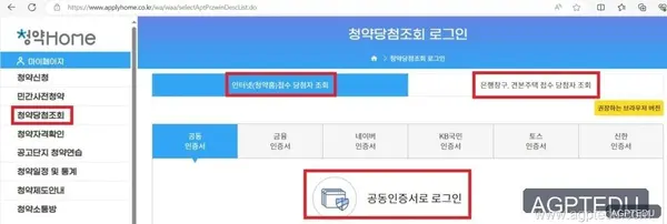송내역 푸르지오 센트비엔 당첨자 발표일, 당첨자 확인 링크