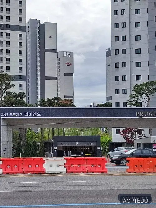 과천 푸르지오 라비엔오 당첨자 발표일, 발표시간, 당첨자 확인 링크, 무순위 줍줍 청약 요건, 청약 사이트 링크