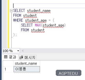select 서브 쿼리