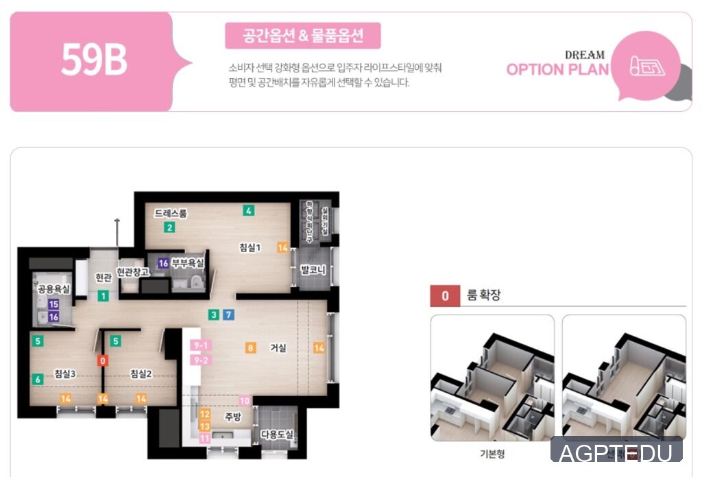 동작구수방사 모델하우스 59m2 평면도