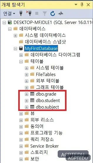 mssql 테이블 만들기, mssql 데이터베이스 다이어그램