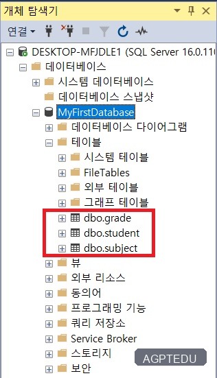 mssql 테이블 만들기, mssql 데이터베이스 다이어그램