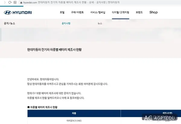 전기차 배터리 제조사 알아보기, 현대차의 첫 공개 사례, 현대자동차 전기차 배터리