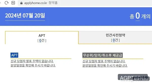푸르지오 라디우스 파크 당첨 발표일자, 발표시간 및 발표 사이트