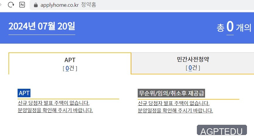 푸르지오 라디우스 파크 당첨 발표일자 발표시간