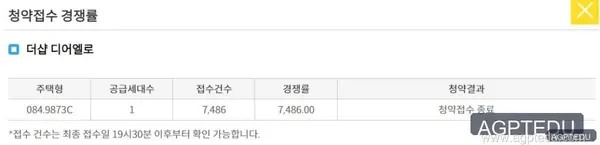 더샵 디어엘로 당첨자 발표, 발표일자, 발표시간, 청약 경쟁률