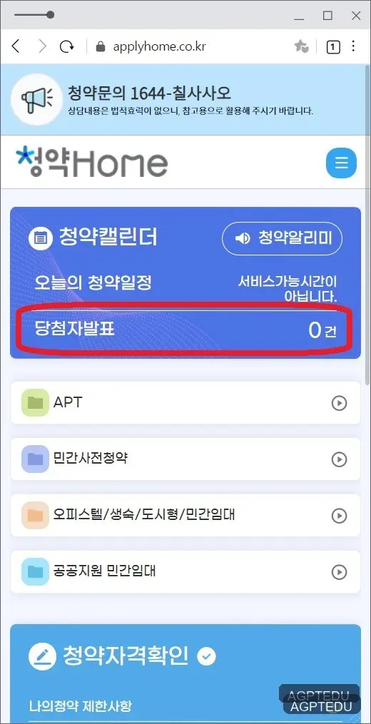 운암 자이 포레나 퍼스티체 당첨자 발표 사이트 링크, 발표일자, 발표 시간