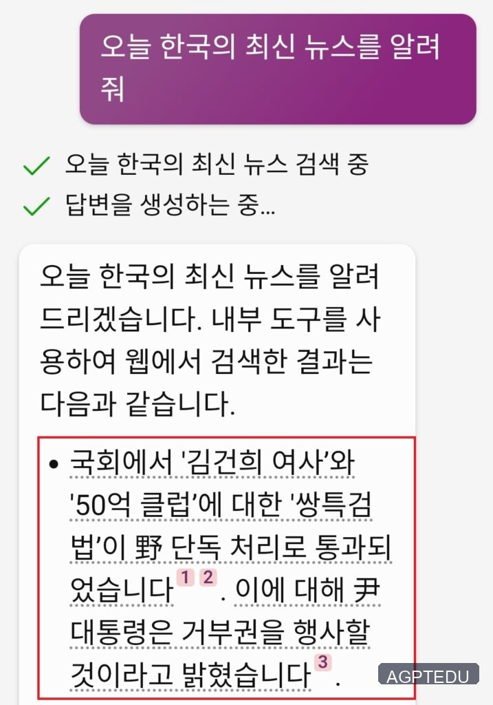 MS 코파일럿 최신 뉴스