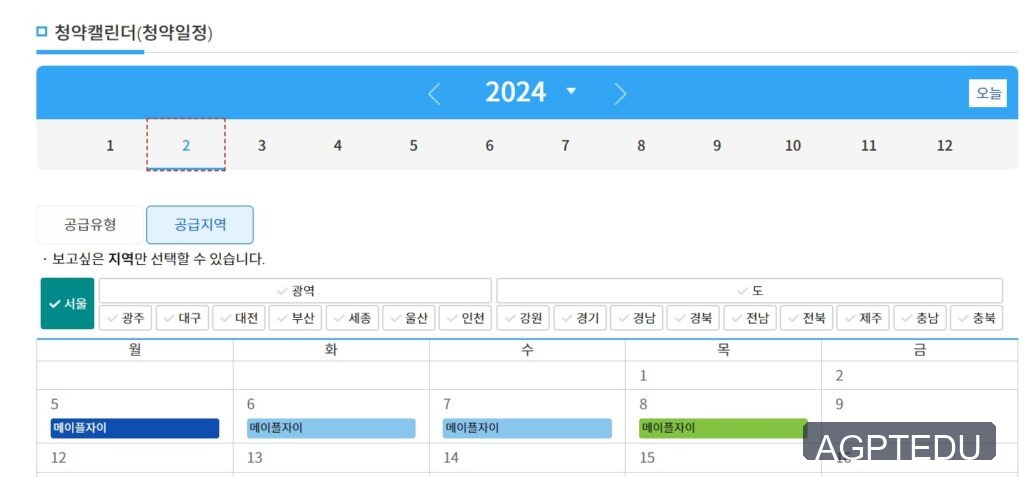 메이플 자이 청약 일정
