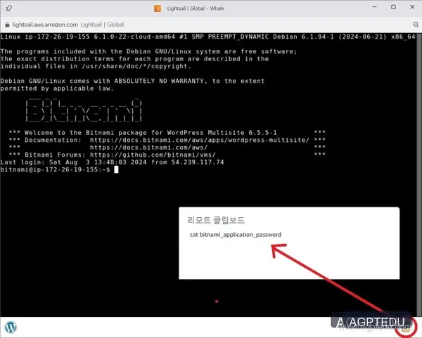 AWS 라이트세일 워드프레스 사이트 SSH 연결, 복사, 붙이기 방법