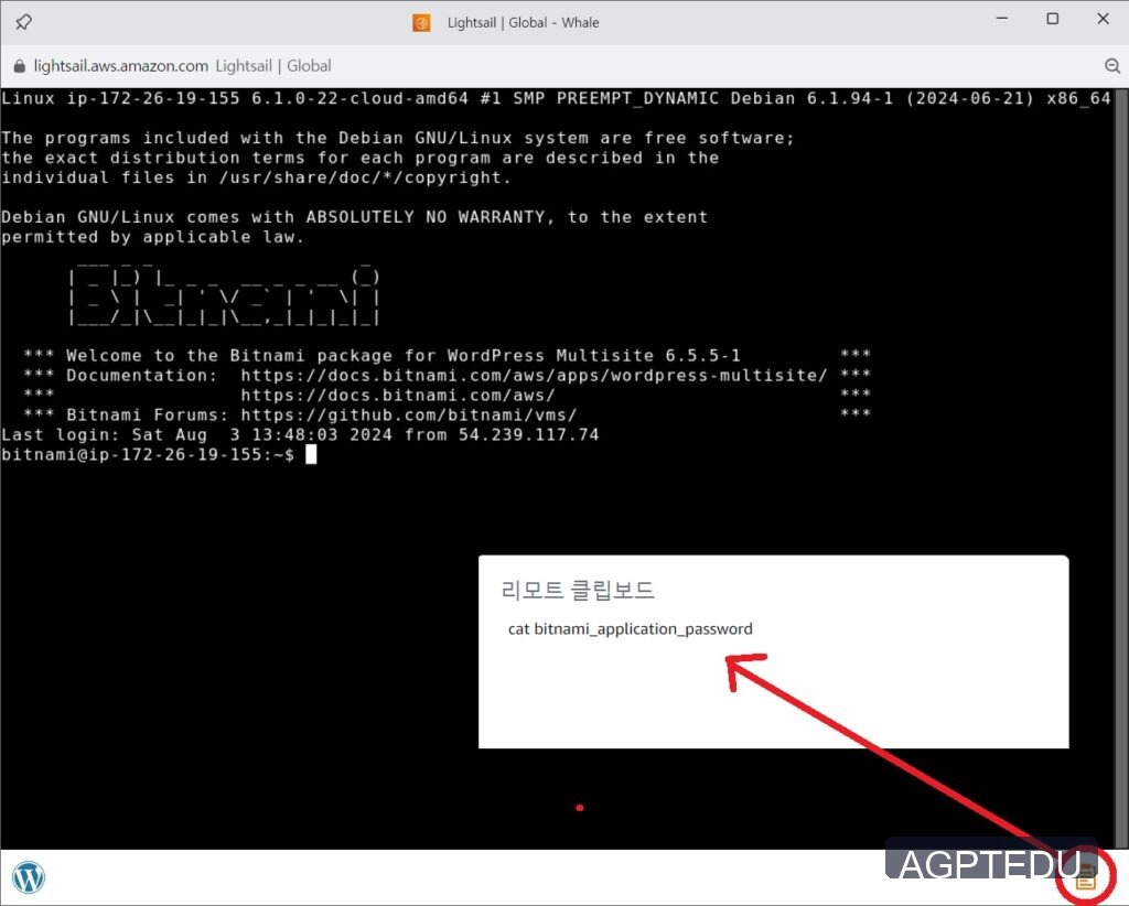 AWS 라이트세일 워드프레스 사이트 SSH 연결 복사 붙이기 방법