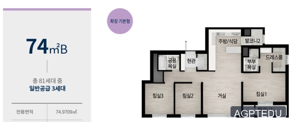 한화포레나 안산고잔2차 74 평면도