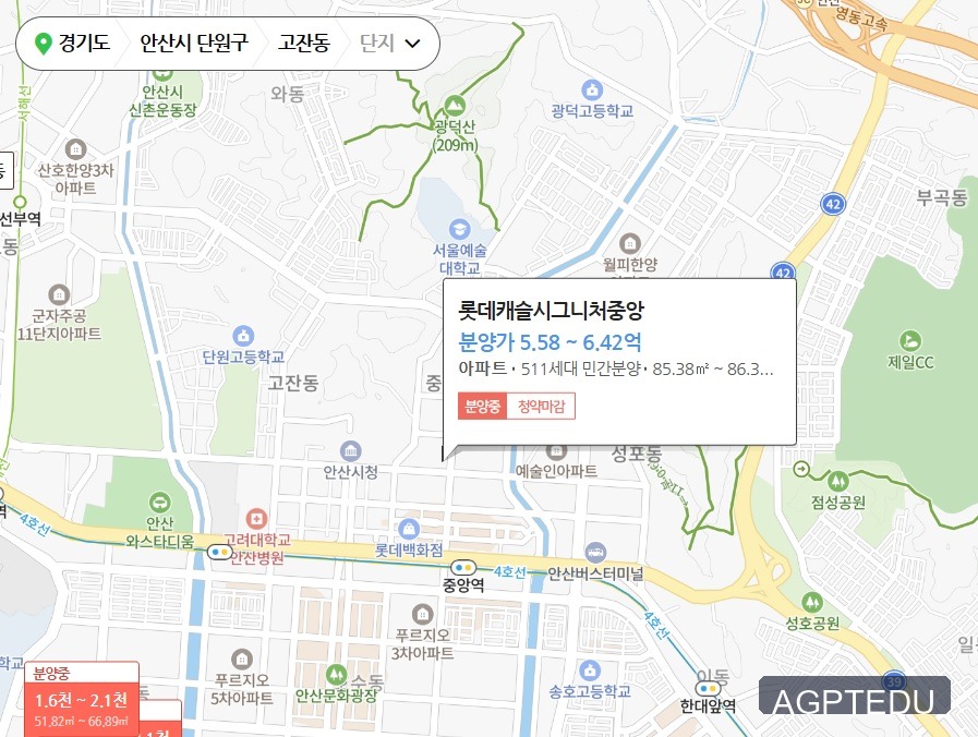 안산 롯데캐슬 시그니처 중앙 위치