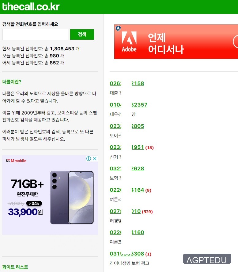 the call 더콜