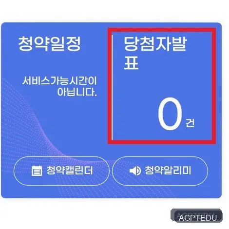 감일 푸르지오 마크베르 당첨자 발표 링크, 발표일, 발표시간
