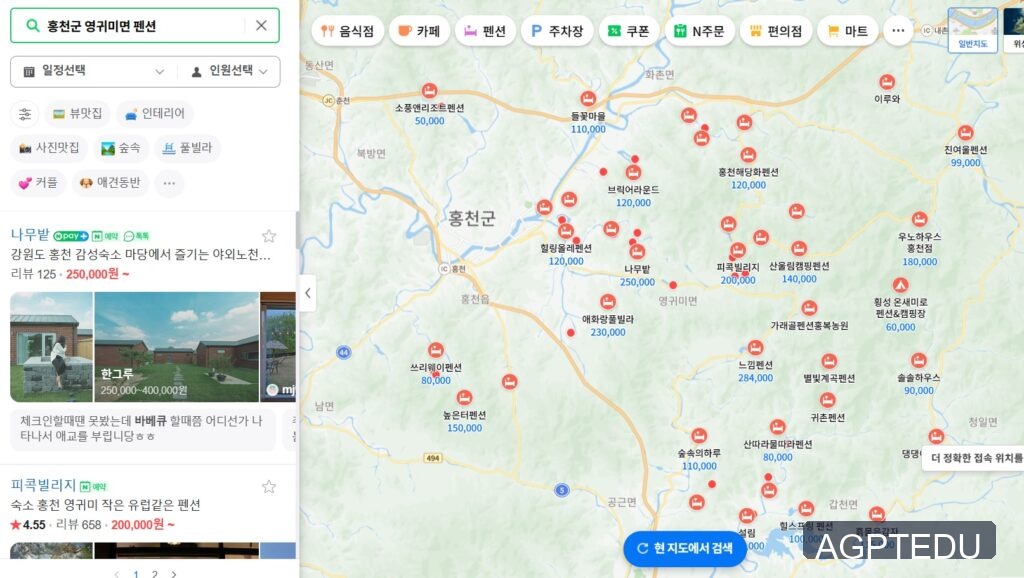 제1수송교육연대 면회 꿀팁, 제1야수교 펜션 추천