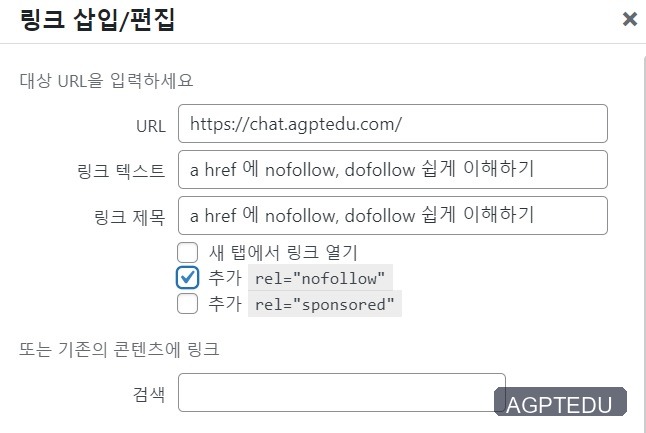 워드프레스 링크 nofollow