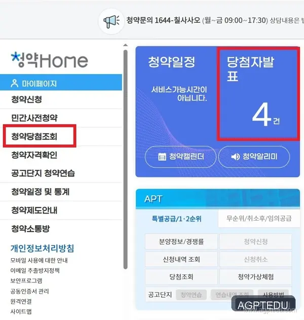 과천 디에트르 퍼스티지 당첨 발표, 발표일, 발표시간