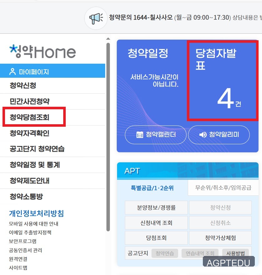 과천 디에트르 퍼스티지 당첨자 발표