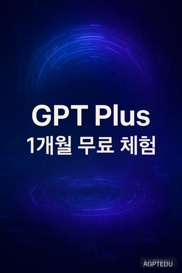 필수 정보 모음집, OTT 시청법·AI 무료 체험·로또 명당 최신 업데이트