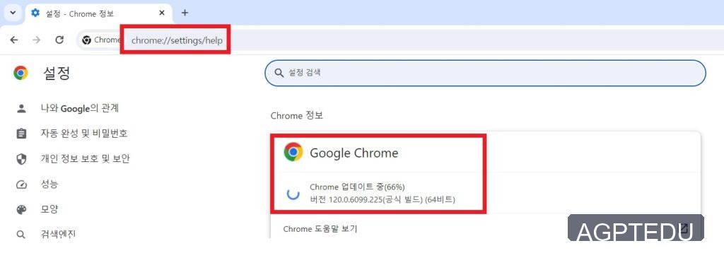 크롬브라우저 버전 확인