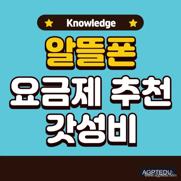 2024년 10월 가성비 알뜰폰 요금제 추천, 1000원 이하