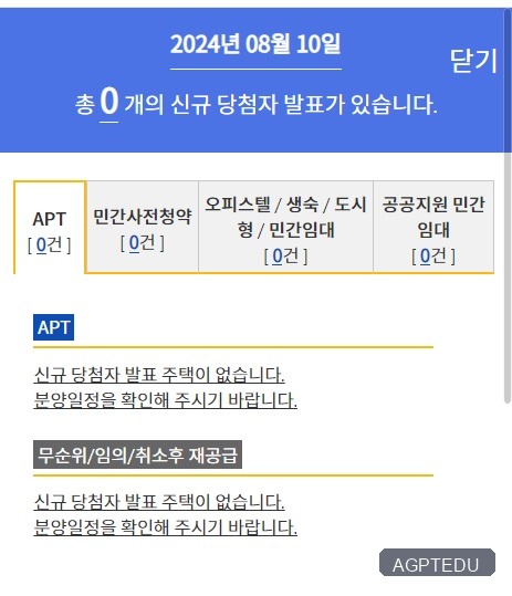 래미안 레벤투스 당첨자 발표 사이트