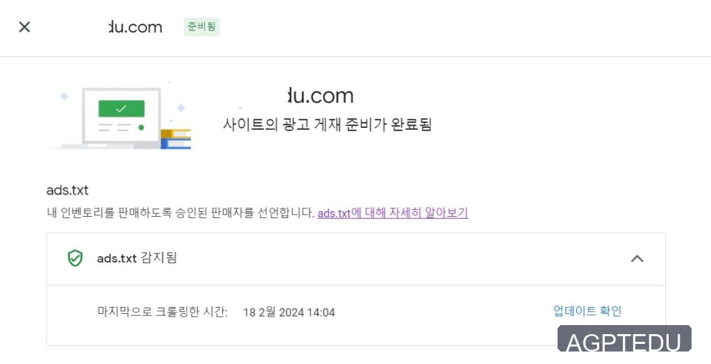 워드프레스 ads.txt 상태