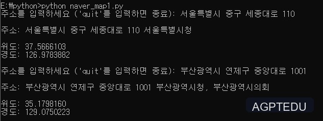 네이버 지도 API Geocoding 결과