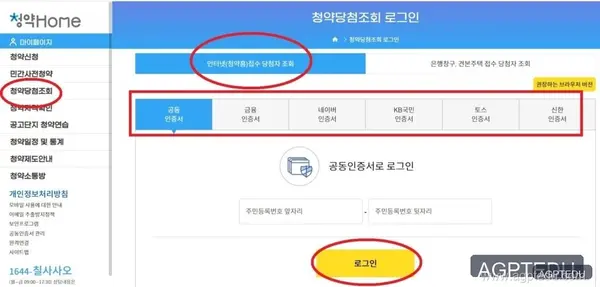 힐스테이트 리슈빌 강일, 당첨자 발표 사이트 링크, 발표 일자, 발표 시간