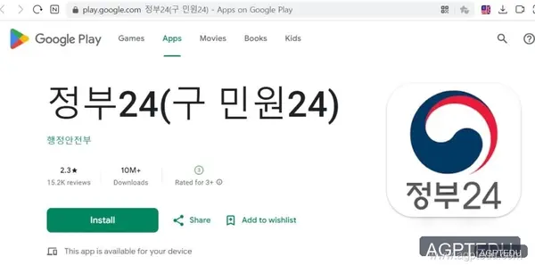 주민등록 사실조사, 간편한 비대면 방법, 개인 정보 보호의 관계