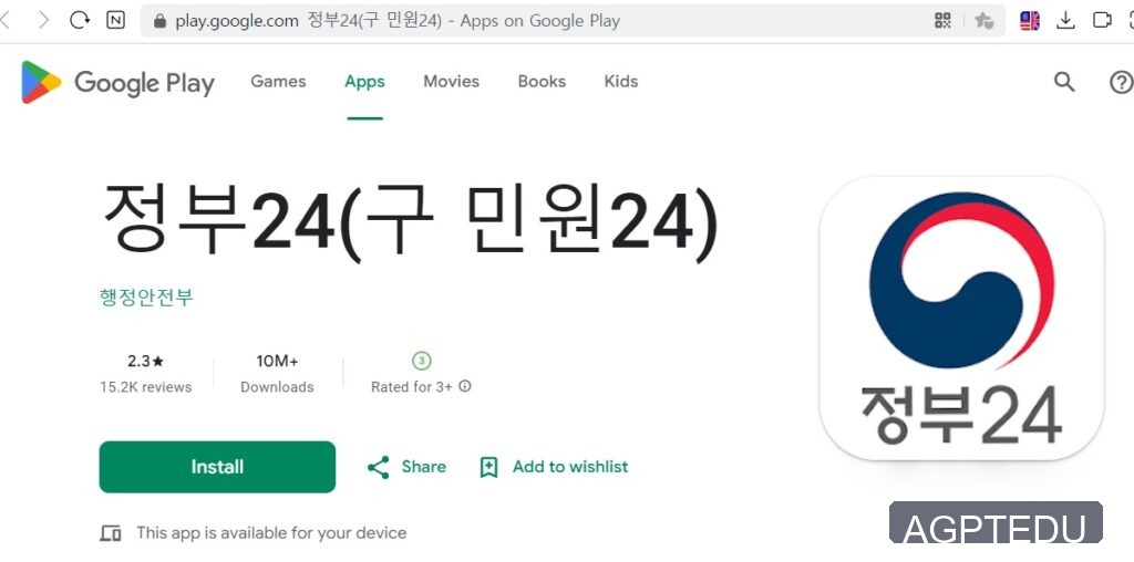 주민등록 사실조사, 간편한 비대면 방법, 개인 정보 보호의 관계