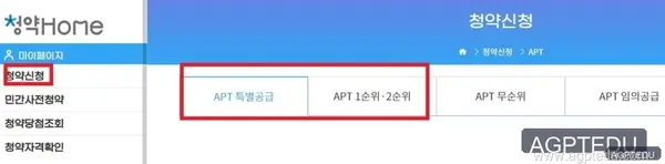 경희궁 유보라 청약 사이트, 청약 일정, 당첨자 발표일, 발표시간, 당첨자 발표 확인 링크