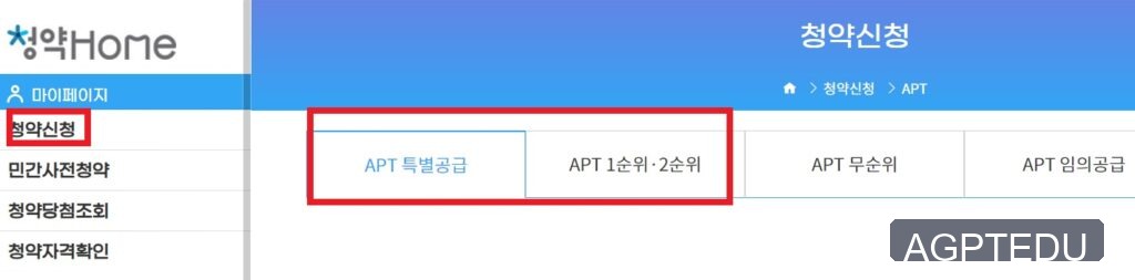 경희궁 유보라 청약 사이트 청약 일정