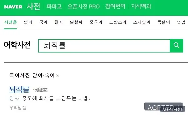 퇴직률 계산식, 엑셀 제공, 퇴직율, 퇴직률, 이직율, 이직률 계산 방법