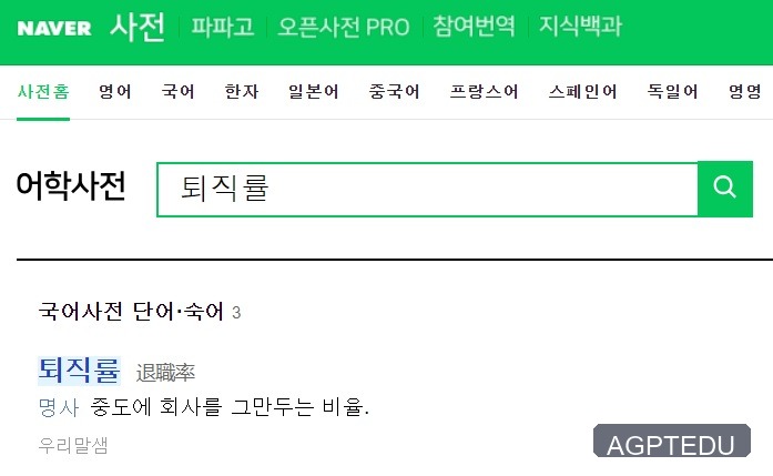 퇴직율 퇴직률 이직율 이직률