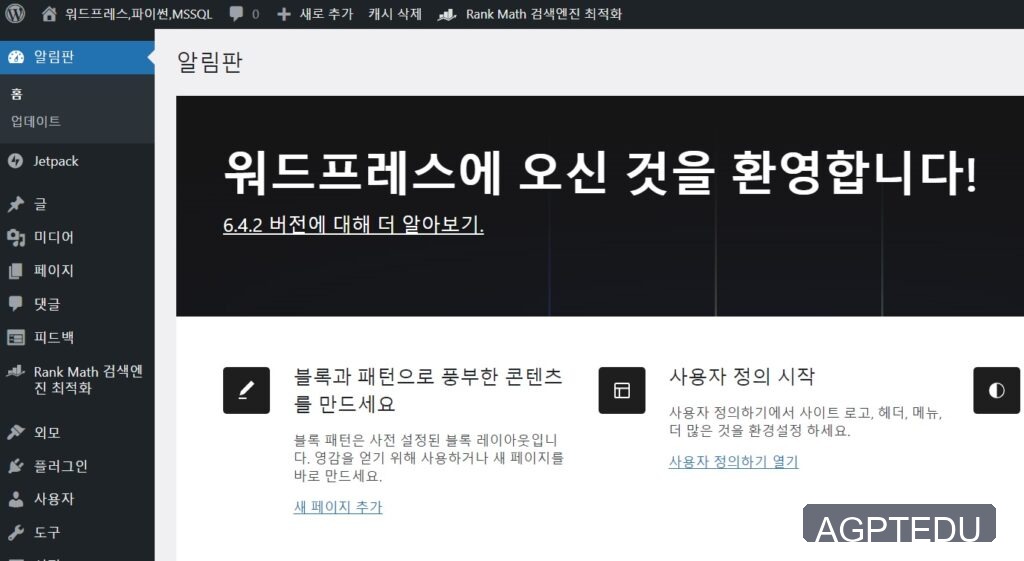 카페24 워드프레스 블로그