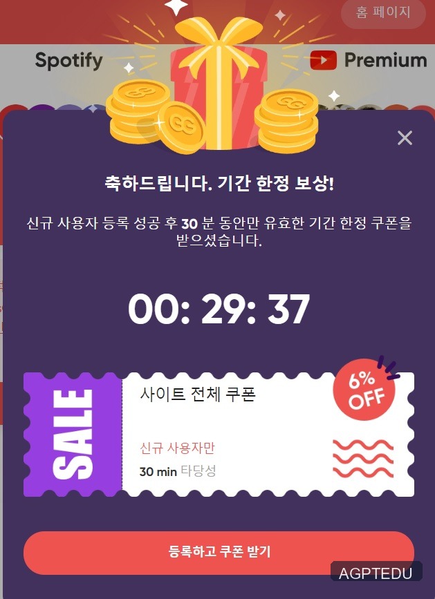 gamsgo 신규 사이트 전체 쿠폰 6퍼센트 할인