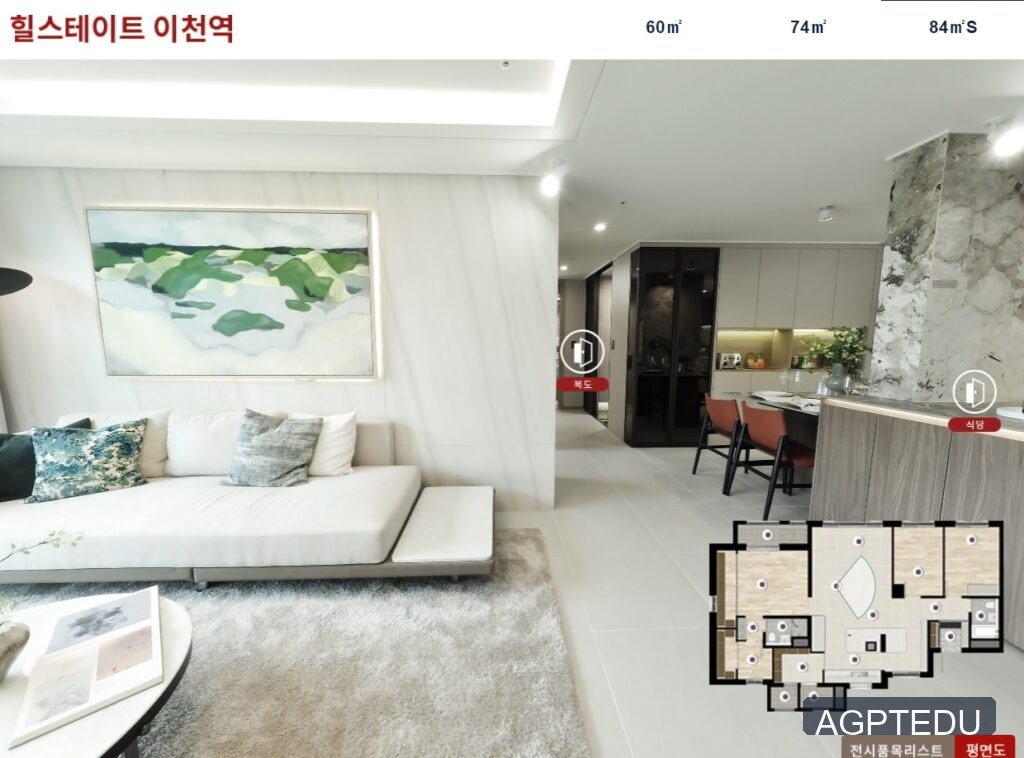 힐스테이트 이천역 2단지 84m2 거실 견본주택