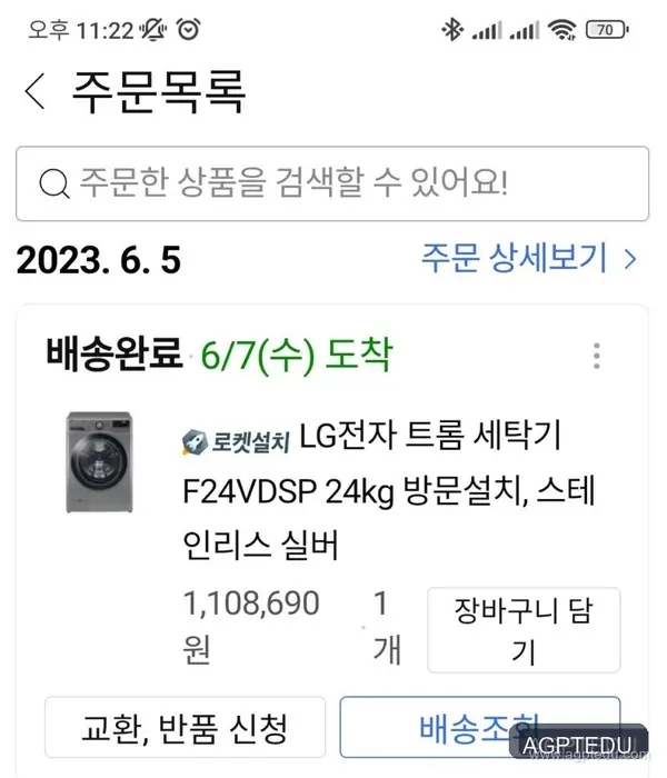 LG전자 트롬 세탁기 F24VDSP 24kg 구매 후기